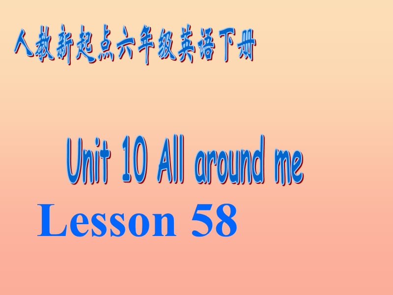 六年级英语下册《Unit 10 All around me》（Lesson 58）课件 人教新起点.ppt_第1页