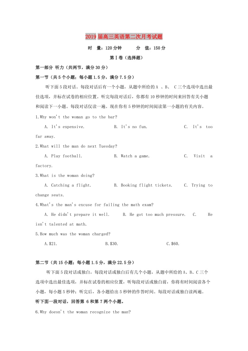 2019届高三英语第二次月考试题.doc_第1页