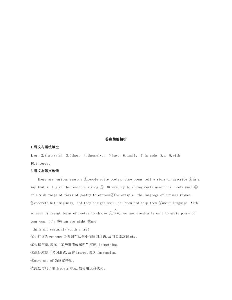 2019版高考英语一轮复习Unit2Poems单元链接高考题型新人教版选修6 .doc_第3页