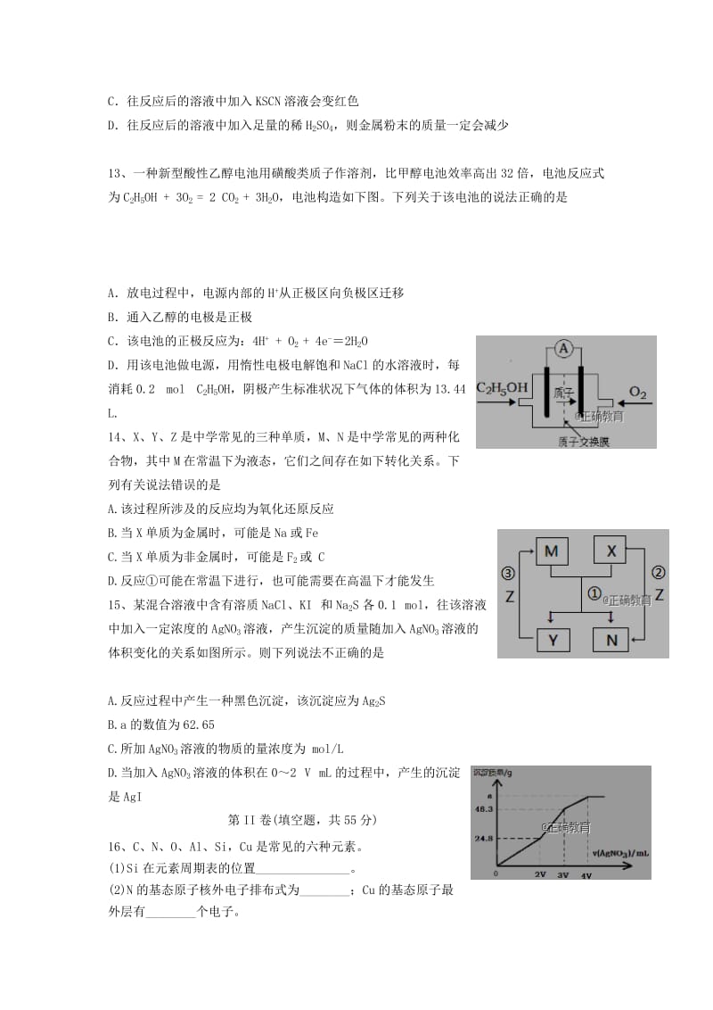 2019届高三化学上学期第三次双周考试题.doc_第3页