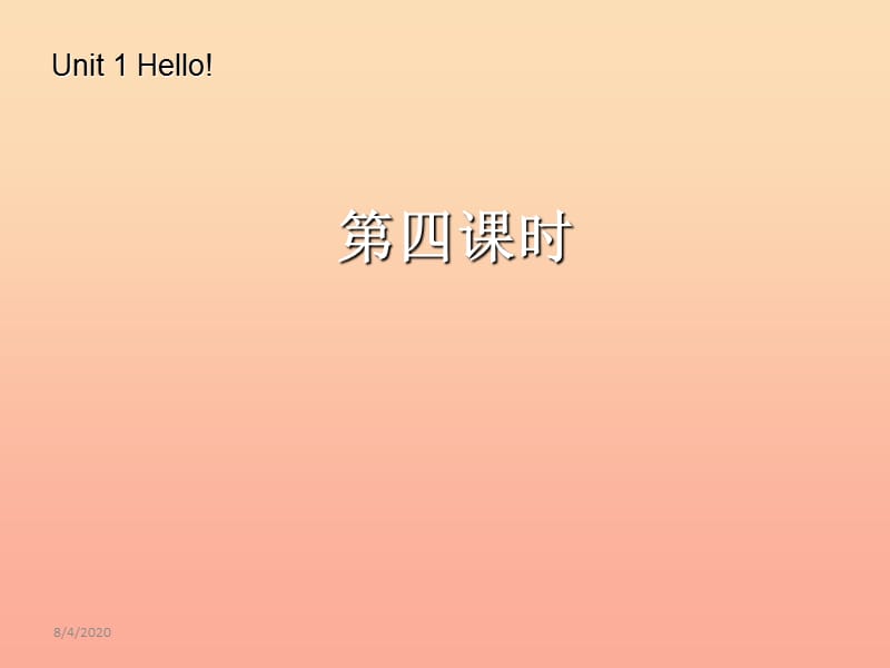 三年級(jí)英語上冊(cè) Unit 1 Hello（第4課時(shí)）課件1 人教PEP版.ppt_第1頁(yè)