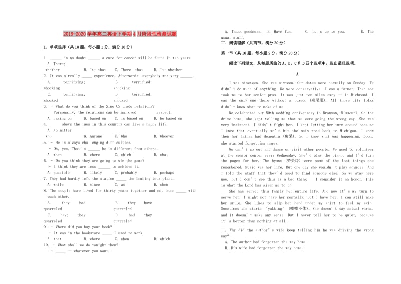 2019-2020学年高二英语下学期4月阶段性检测试题.doc_第1页