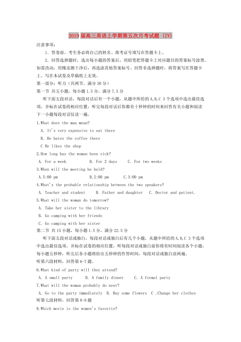 2019届高三英语上学期第五次月考试题 (IV).doc_第1页