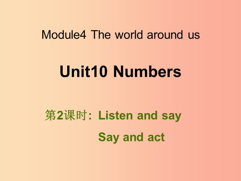 三年级英语上册Unit10Numbers第2课时课件牛津上海版.ppt_第1页