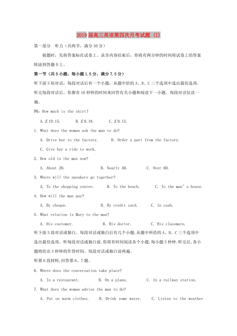 2019届高三英语第四次月考试题 (I).doc_第1页