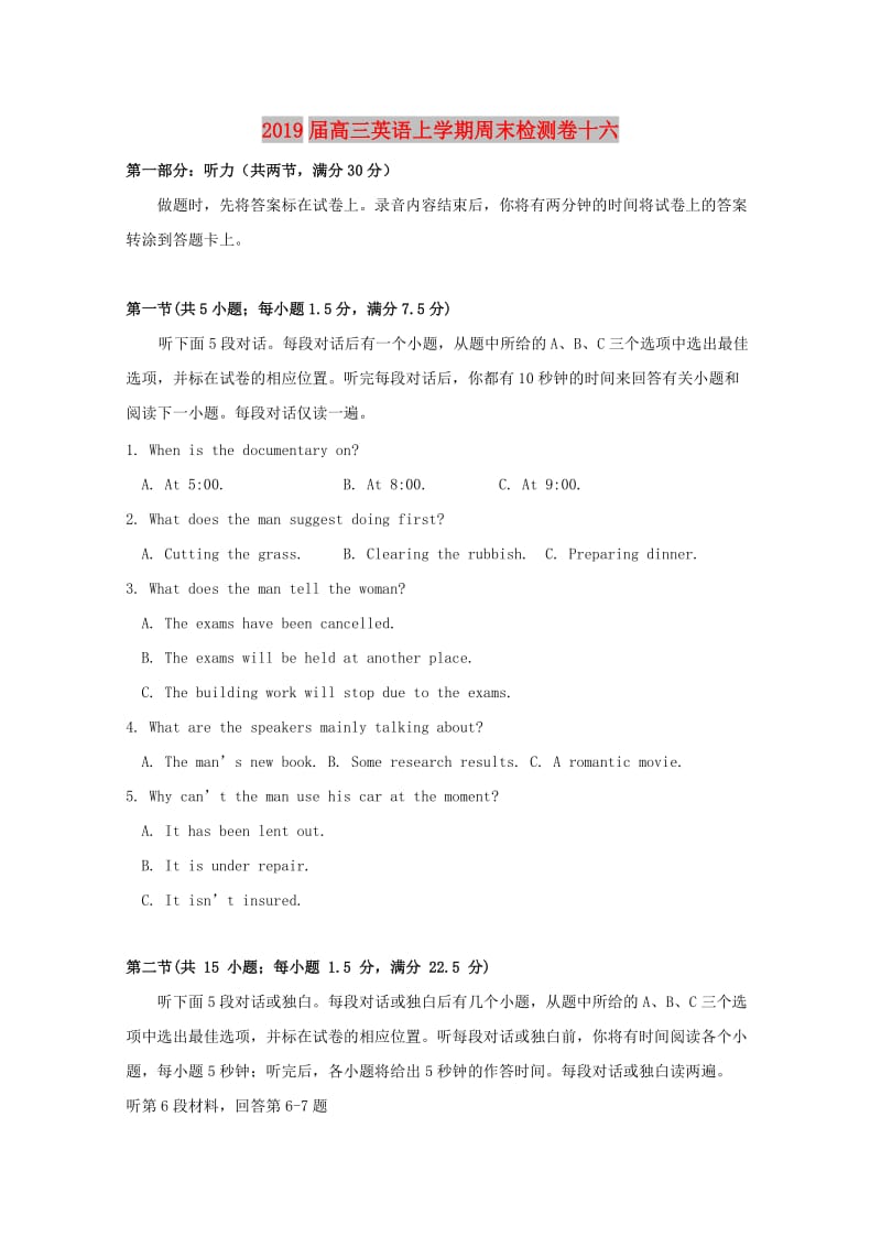 2019届高三英语上学期周末检测卷十六.doc_第1页