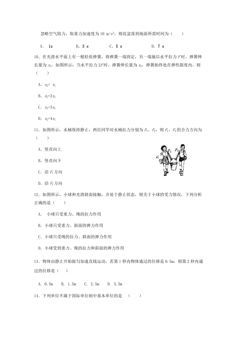 2018-2019学年高二物理上学期期中试题必修2 (III).doc_第3页