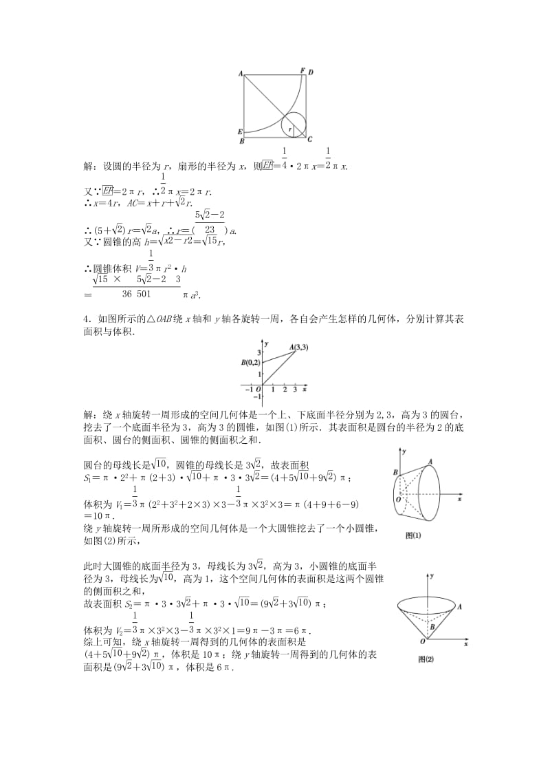 2018-2019学年高中数学 第1章 立体几何初步 1.3 空间几何体的表面积与体积 1.3.2 空间几何体的体积课时作业 苏教版必修2.doc_第3页