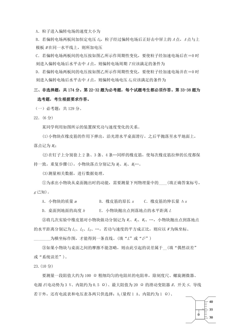 2019届高三物理上学期期中试卷 (I).doc_第3页