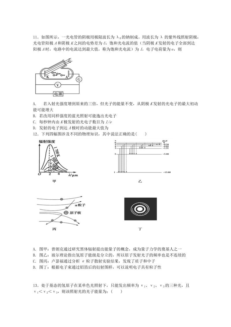 2019-2020学年高二物理4月月考试题 (IV).doc_第3页