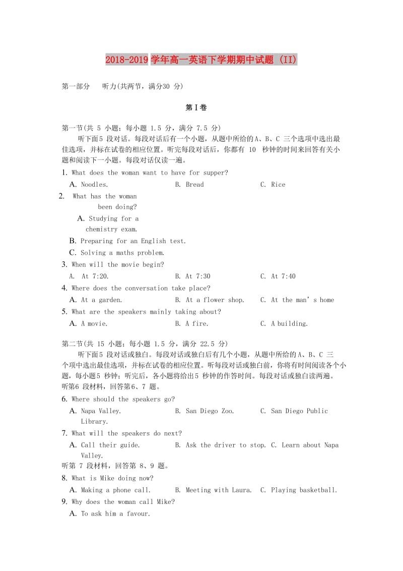 2018-2019学年高一英语下学期期中试题 (II).doc_第1页