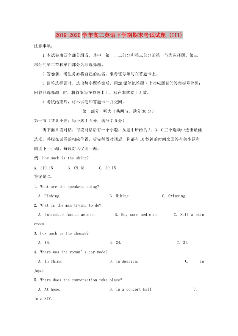 2019-2020学年高二英语下学期期末考试试题 (III).doc_第1页