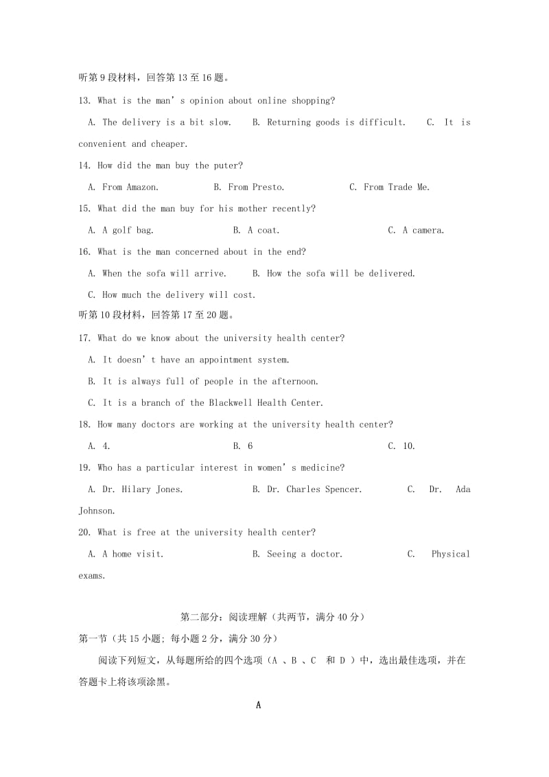 2019-2020学年高二英语下学期期末考试试题 (III).doc_第3页