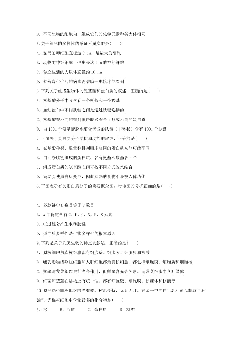 2019-2020学年高一生物下学期期中试题 (IV).doc_第2页