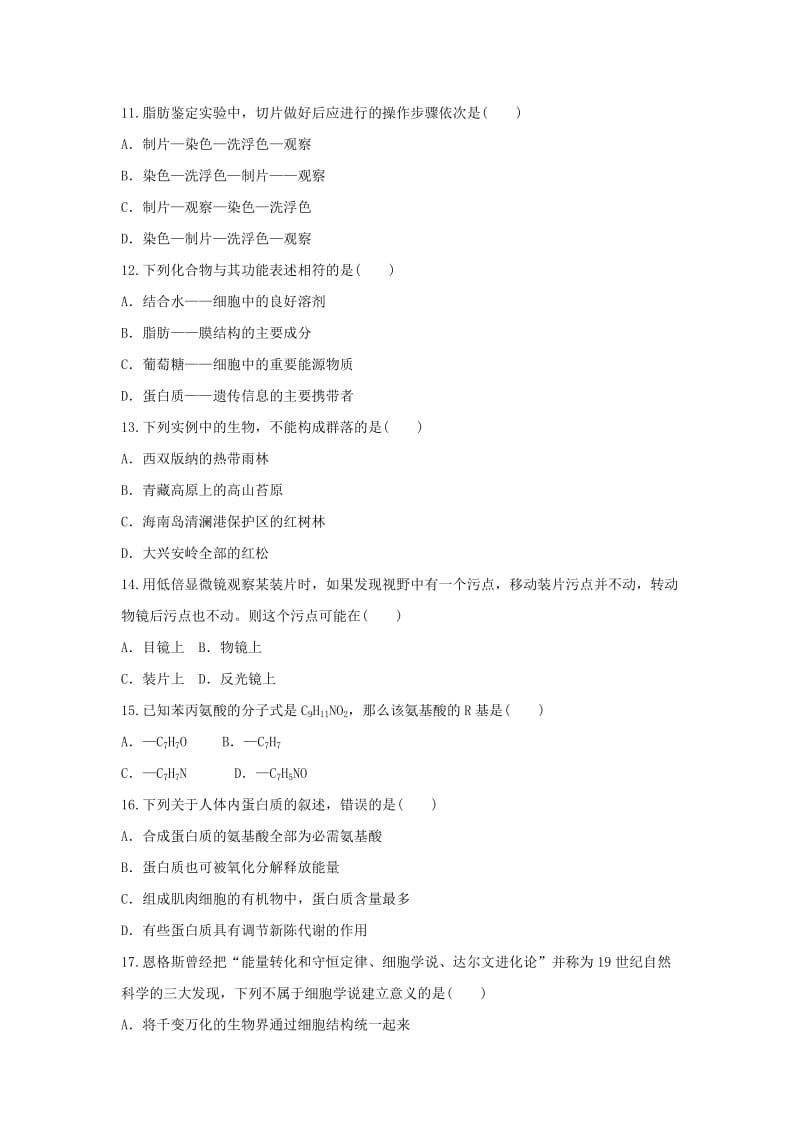 2019-2020学年高一生物下学期期中试题 (IV).doc_第3页