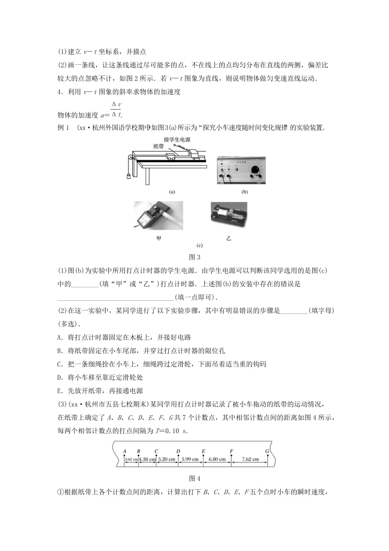 2019高考物理复习全辑 第6讲 力学实验(一)讲与练(必修2含解析).doc_第3页