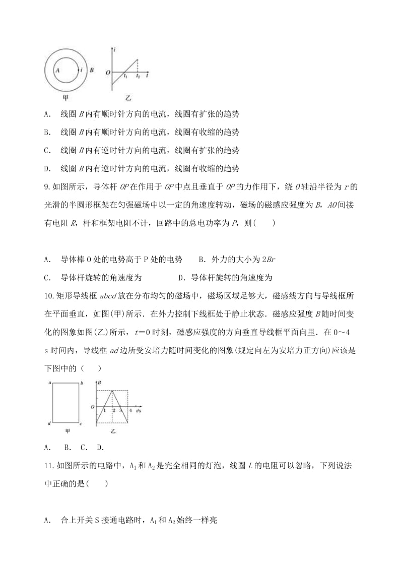 2018-2019学年高二物理上学期第二次月考试题重点平行.doc_第3页