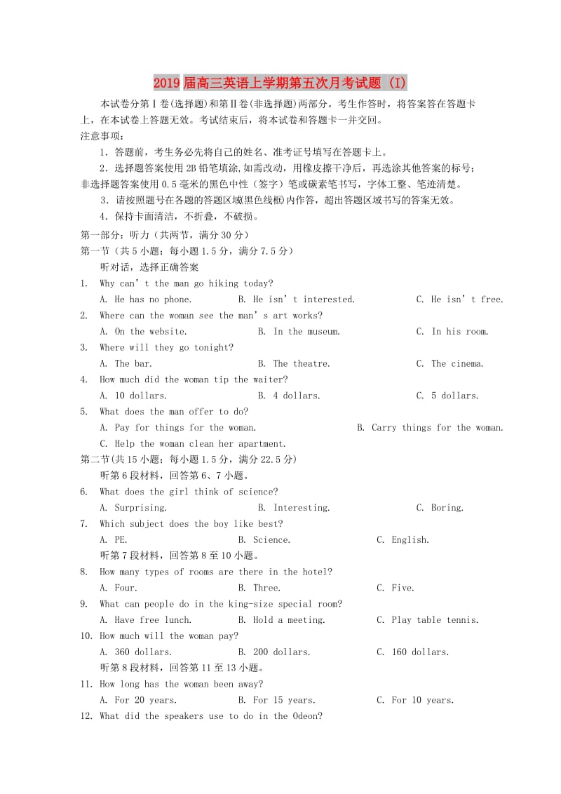 2019届高三英语上学期第五次月考试题 (I).doc_第1页