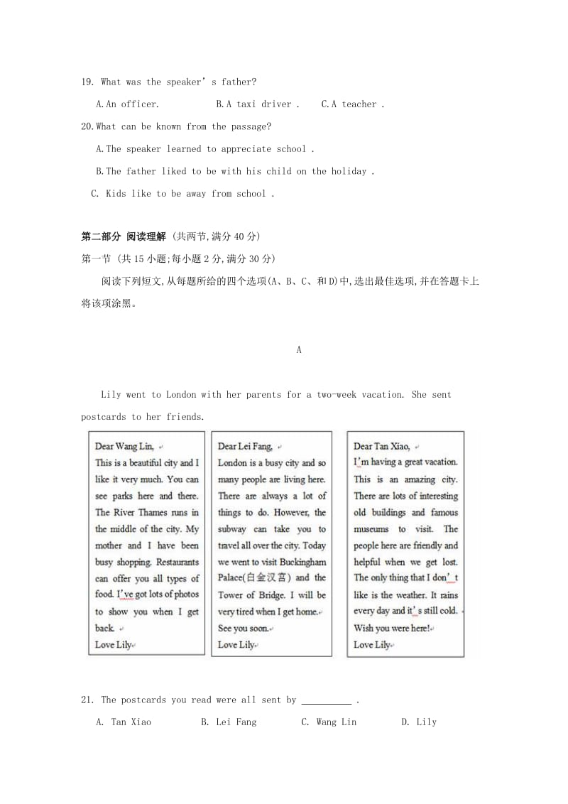 2019-2020学年高一英语上学期创高杯考试试题.doc_第3页