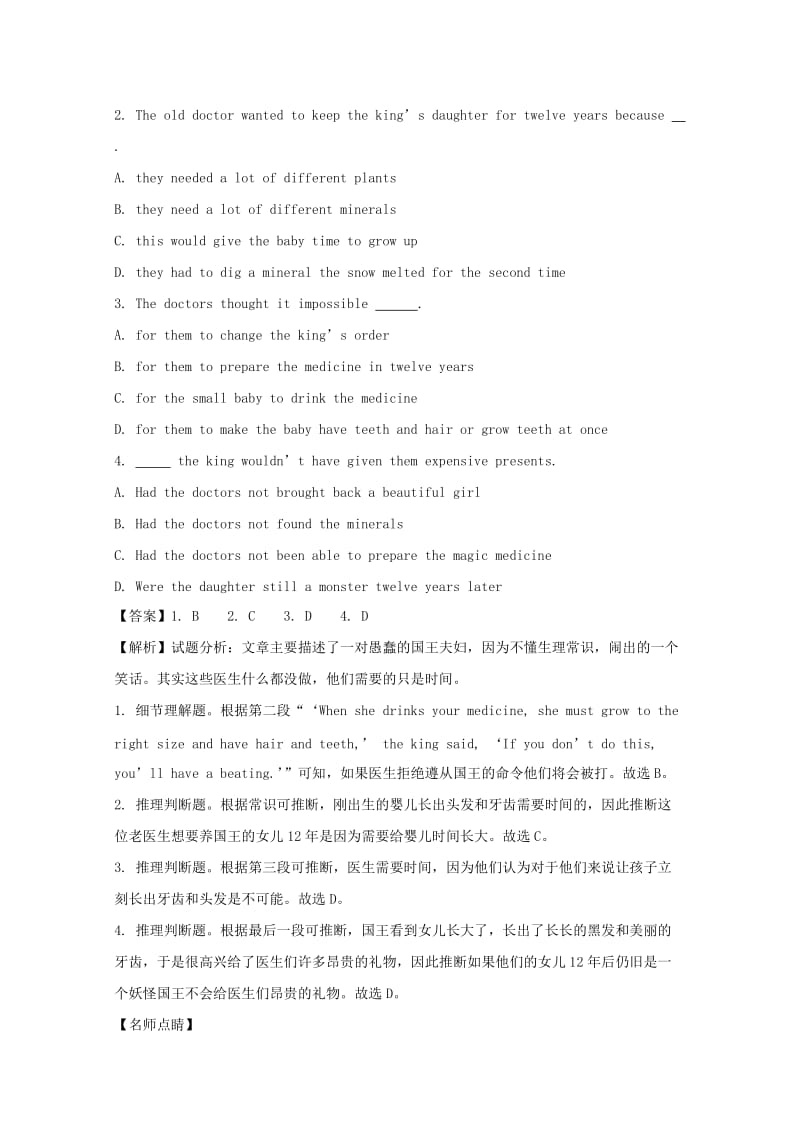 2019-2020学年高二英语下学期第一次月考试题(含解析) (I).doc_第2页