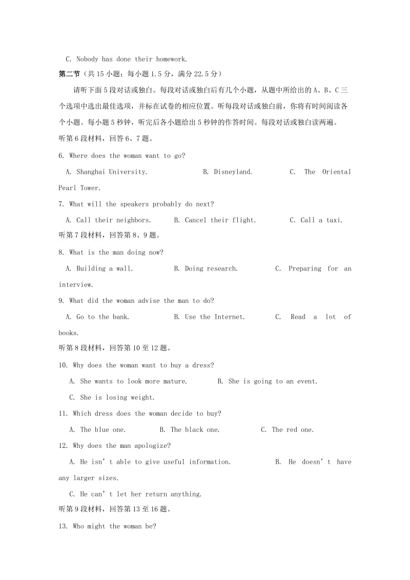 2019-2020学年高二英语下学期第二次月考试题 (II).doc_第2页