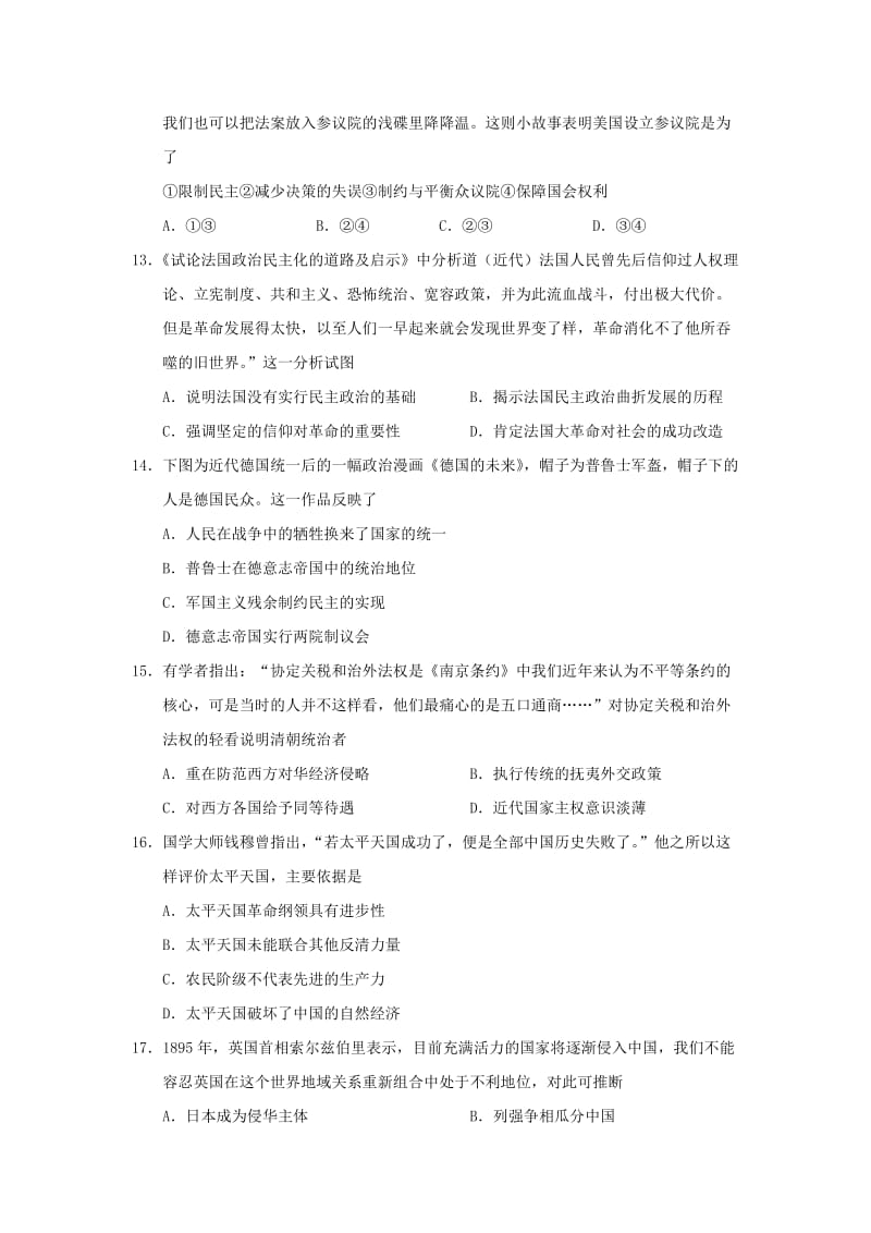 2019-2020学年高一历史下学期开学考试试题 (III).doc_第3页