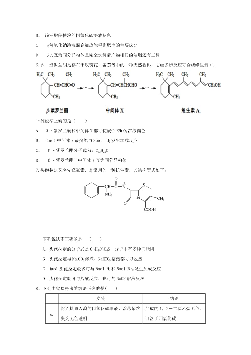 2018-2019学年高二化学下学期期中试题 (IV).doc_第2页