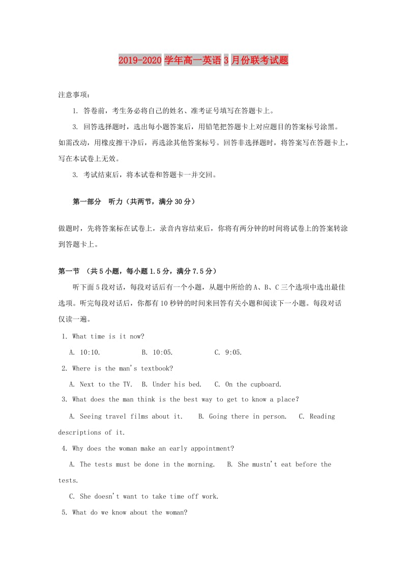 2019-2020学年高一英语3月份联考试题.doc_第1页