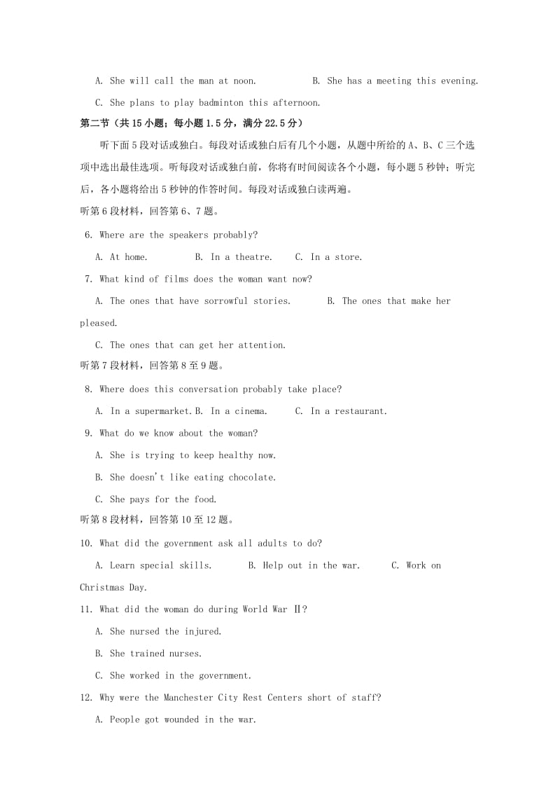 2019-2020学年高一英语3月份联考试题.doc_第2页