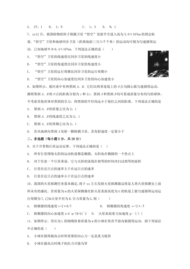 2018-2019学年高二物理上学期期中试题日语班.doc_第2页