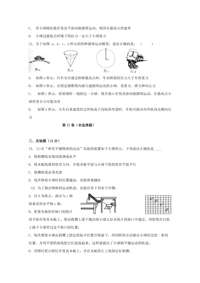 2018-2019学年高二物理上学期期中试题日语班.doc_第3页