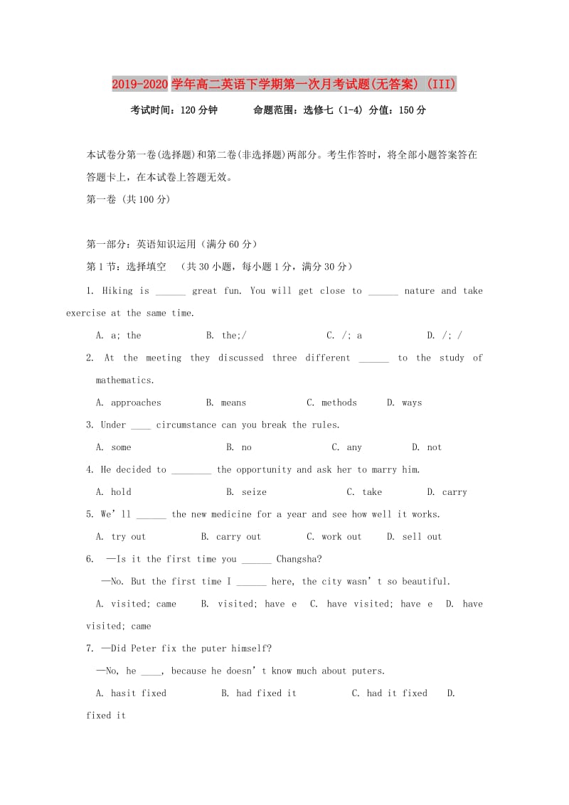 2019-2020学年高二英语下学期第一次月考试题(无答案) (III).doc_第1页