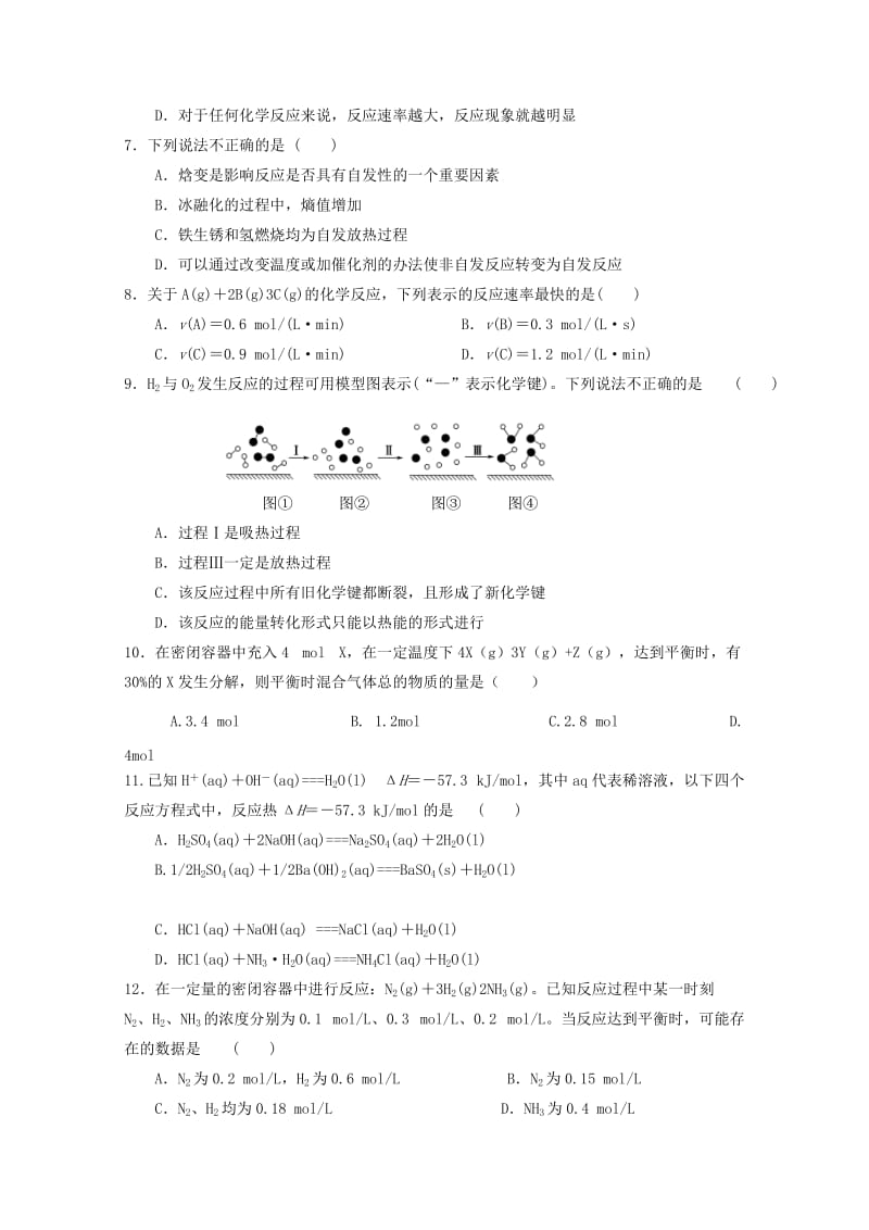 2019-2020学年高一化学下学期期中试题A.doc_第2页