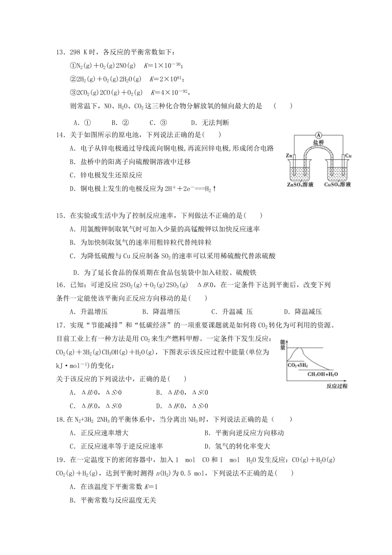 2019-2020学年高一化学下学期期中试题A.doc_第3页