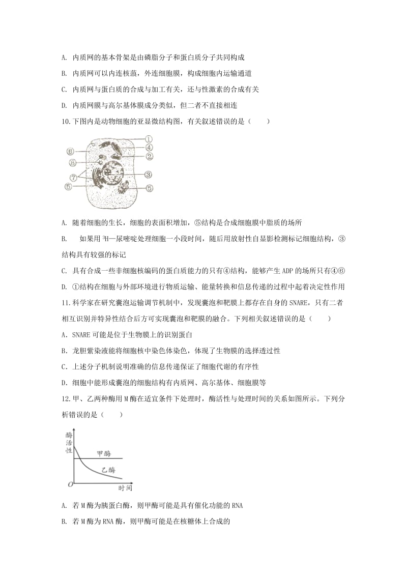 2019届高三生物11月调研考试试题.doc_第3页