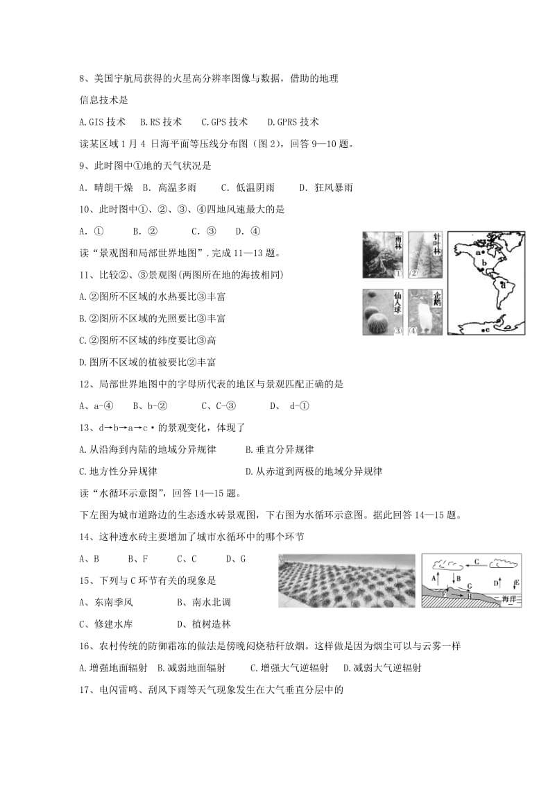 2019-2020学年高二地理下学期期中试题理 (IV).doc_第2页