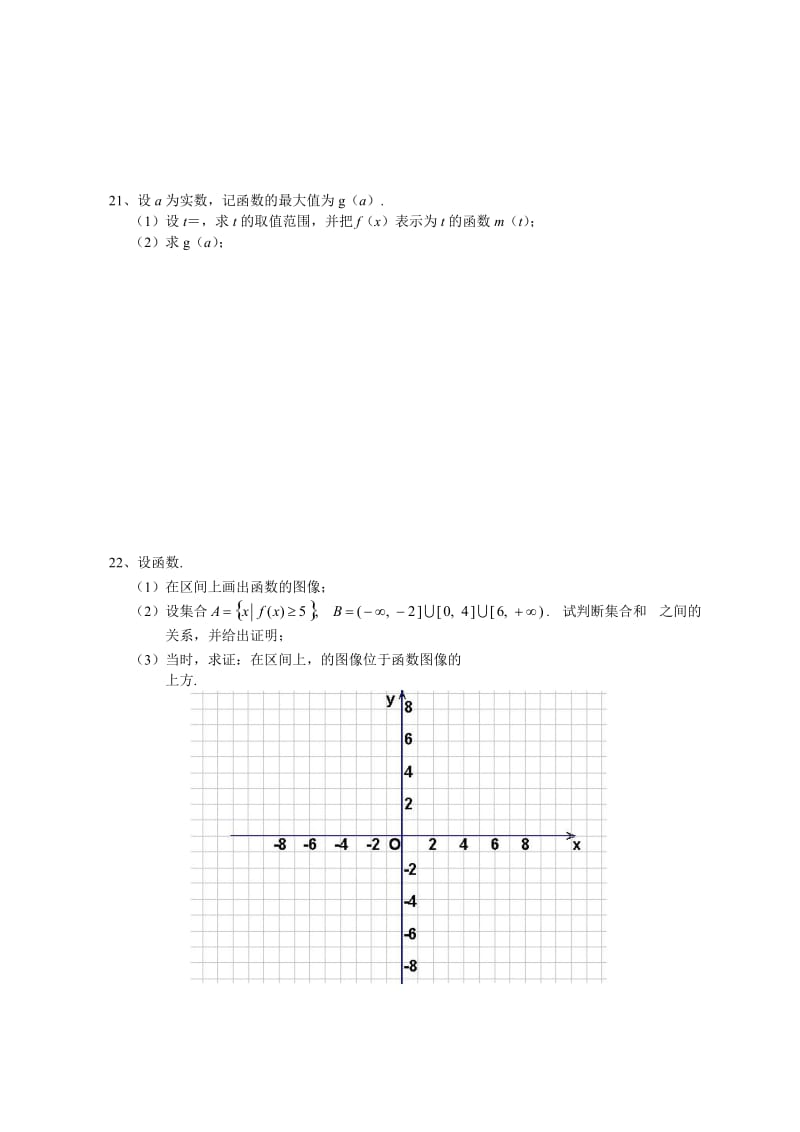 2019-2020年高一期末数学试卷及答案.doc_第3页