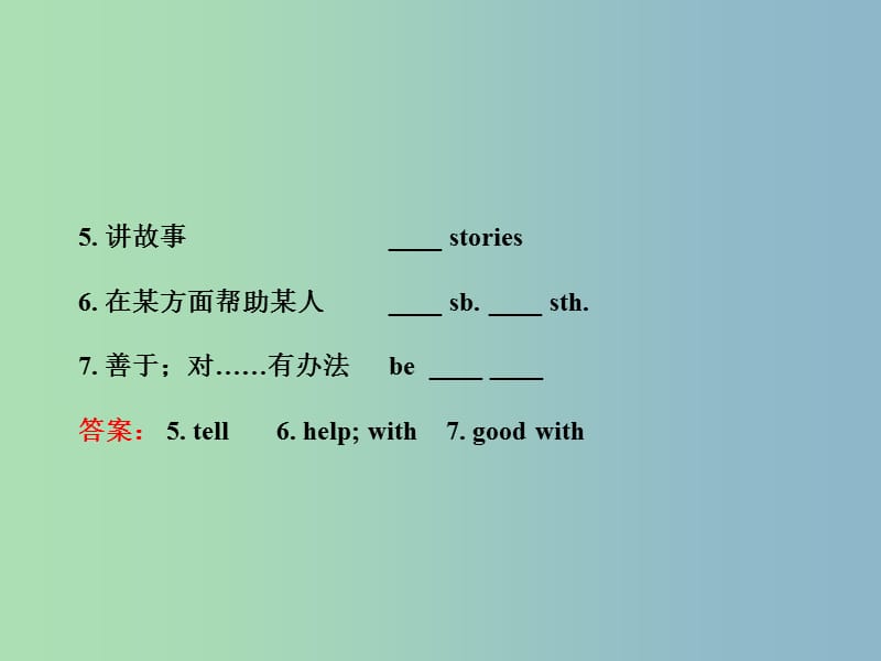 六年级英语下册 Unit 3 Can you play the guitar Section B(3a-Self Check)课件 鲁教版五四制.ppt_第3页