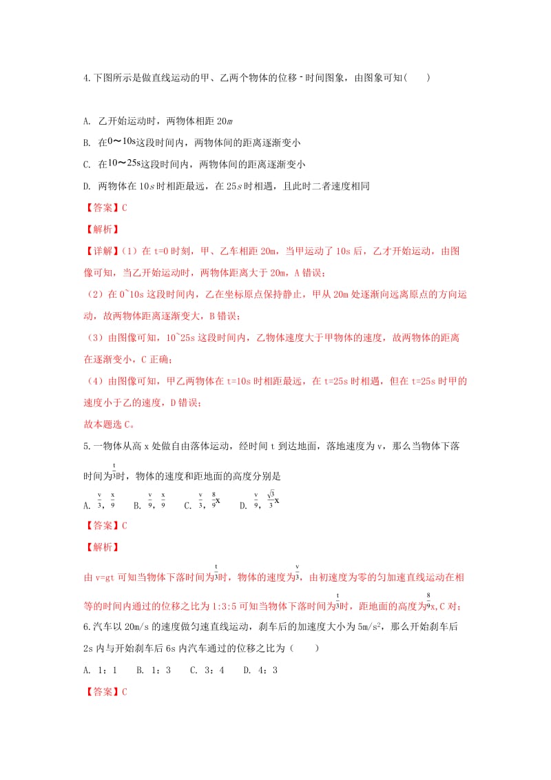 2018-2019学年高二物理上学期期末考试试题(含解析) (I).doc_第2页