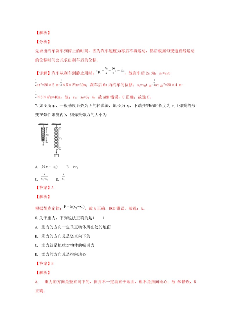 2018-2019学年高二物理上学期期末考试试题(含解析) (I).doc_第3页