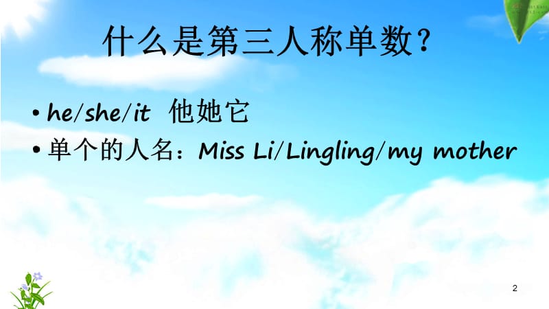 Unit 8 Lingling helps her parentsppt课件_第2页