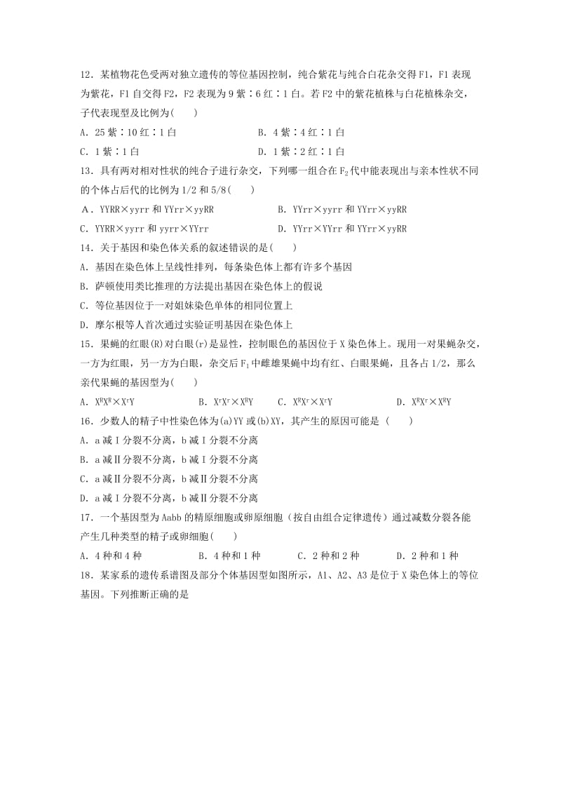 2019-2020学年高二生物上学期10月月考试题 (IV).doc_第3页