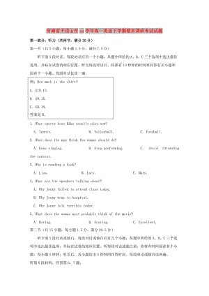 河南省平頂山市2017-2018學(xué)年高一英語(yǔ)下學(xué)期期末調(diào)研考試試題.doc