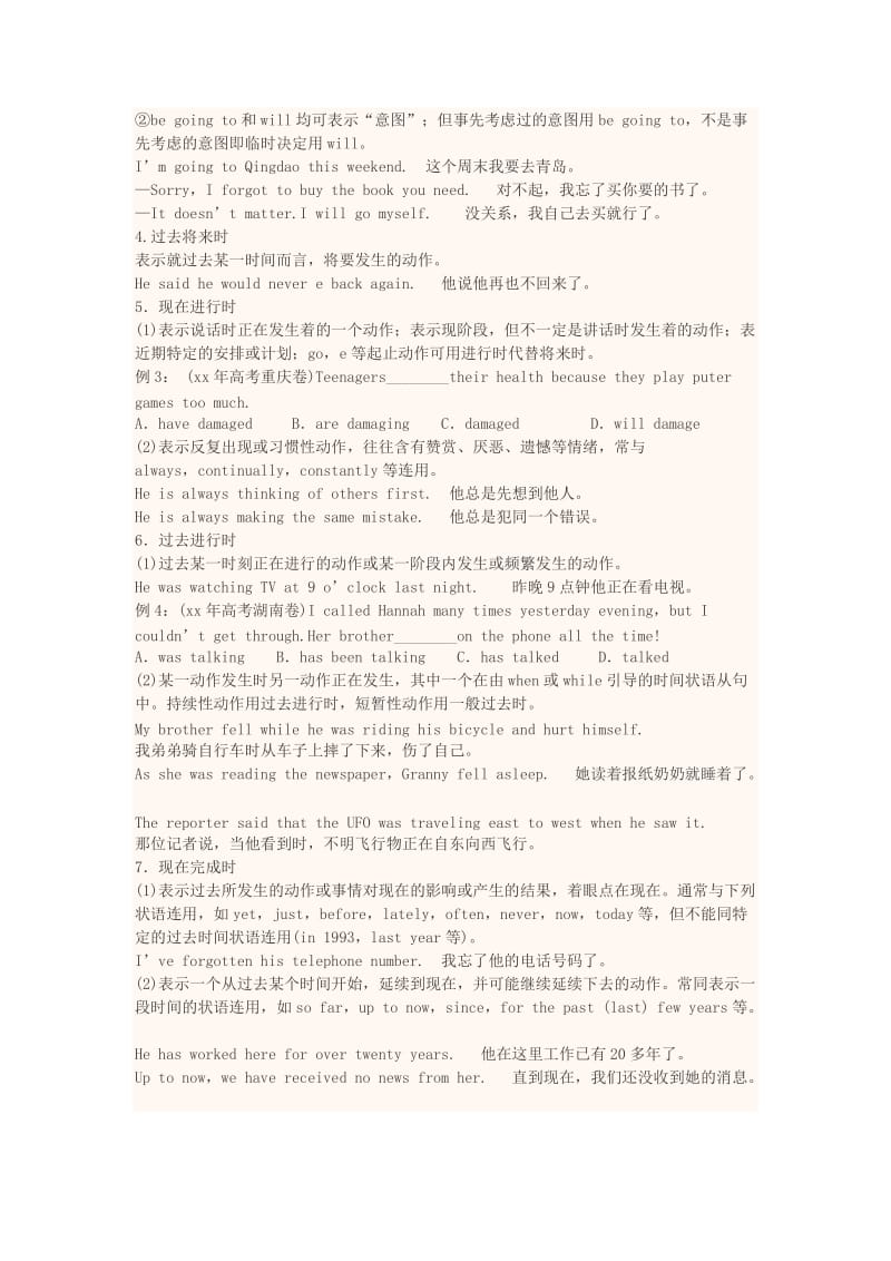 2019版高中英语上学期第8周 语法复习题.doc_第2页