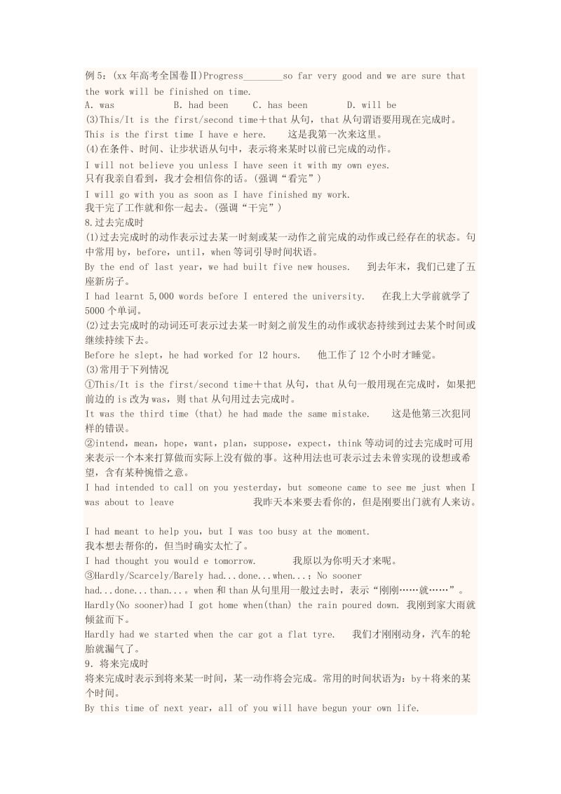 2019版高中英语上学期第8周 语法复习题.doc_第3页