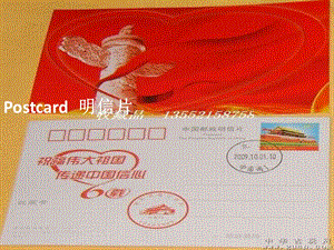 五年級(jí)英語(yǔ)上冊(cè) Lesson 17 Let’s Buy Postcards!課件1 冀教版.ppt