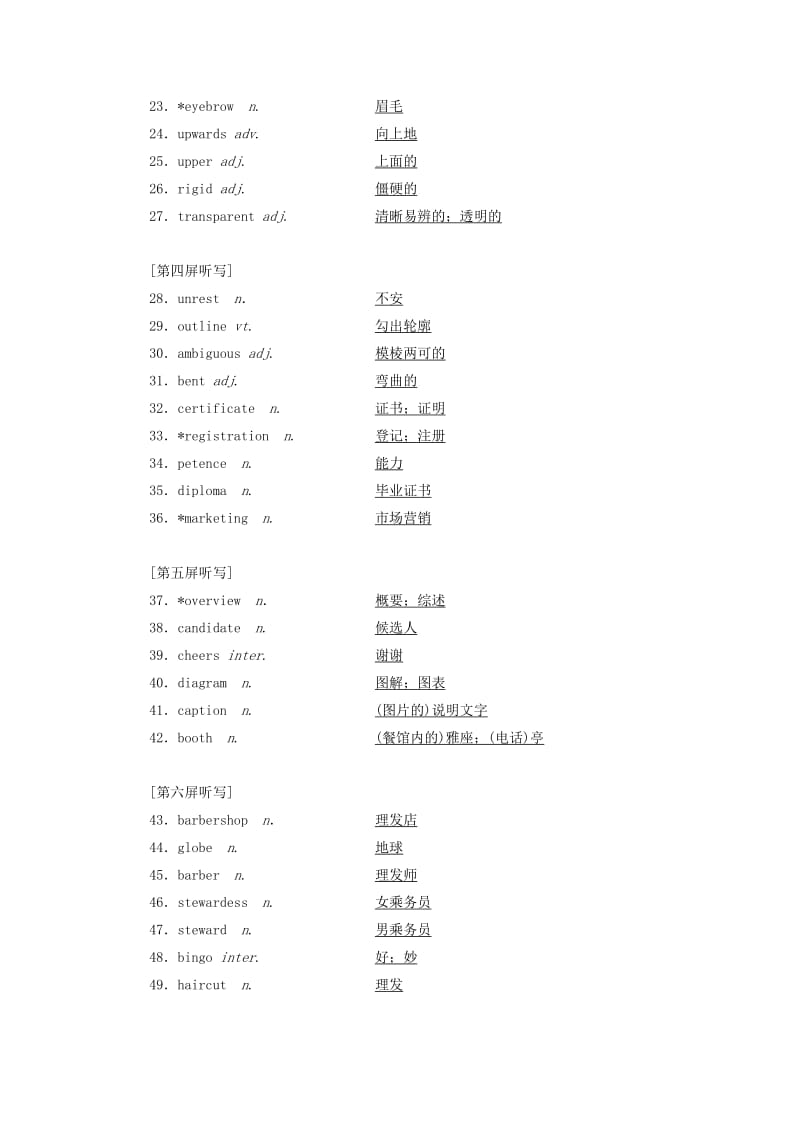 2018-2019学年高考英语一轮复习 Unit 19 Language讲义 北师大版选修7.doc_第2页