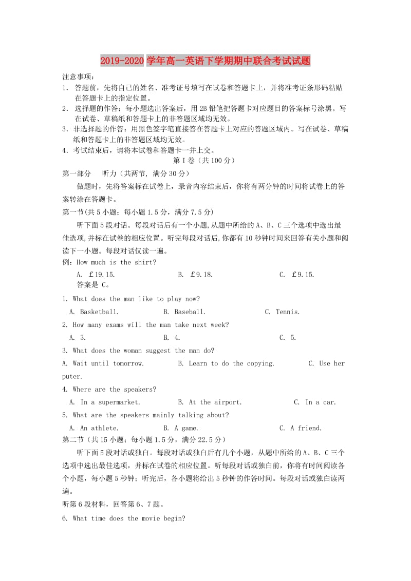 2019-2020学年高一英语下学期期中联合考试试题.doc_第1页