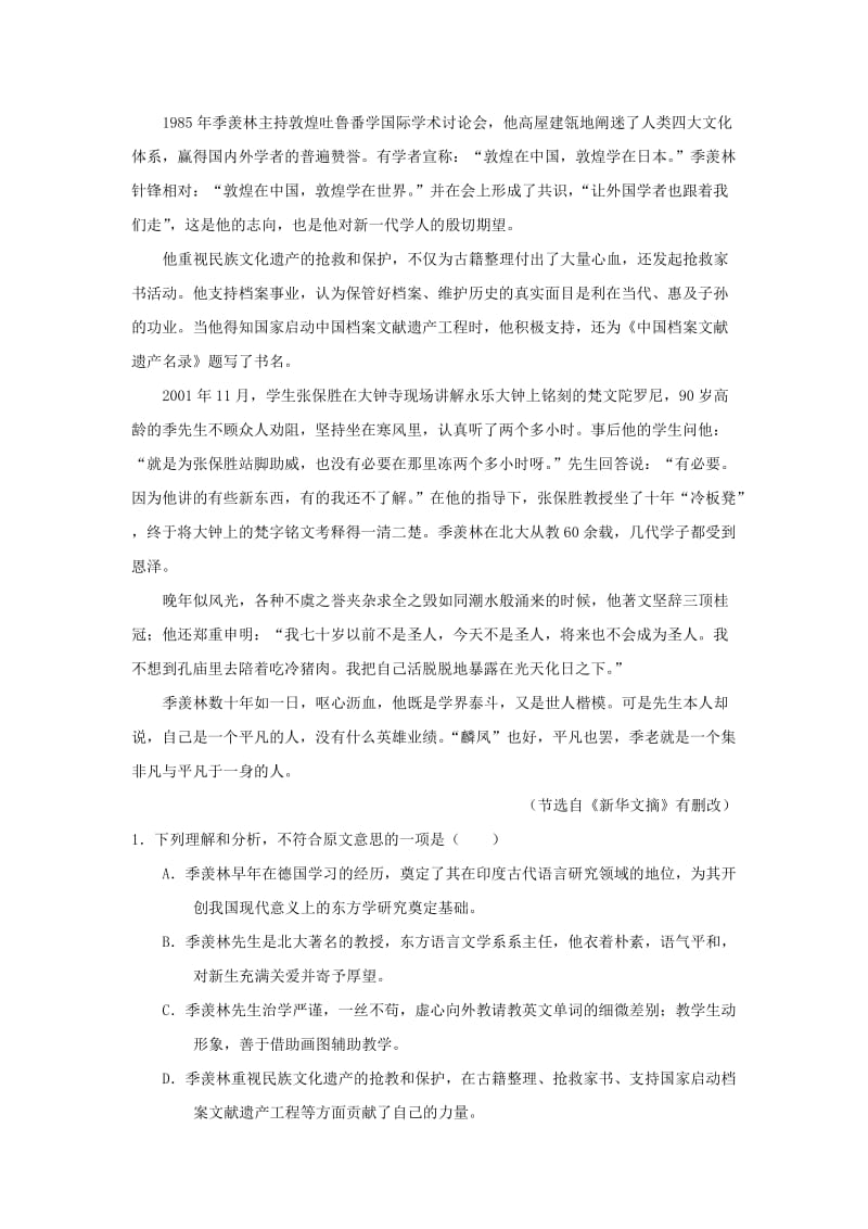 2018-2019学年高中语文 每日一题 实用类文本阅读专题（四）（含解析）新人教版（必修1+必修2）.doc_第2页