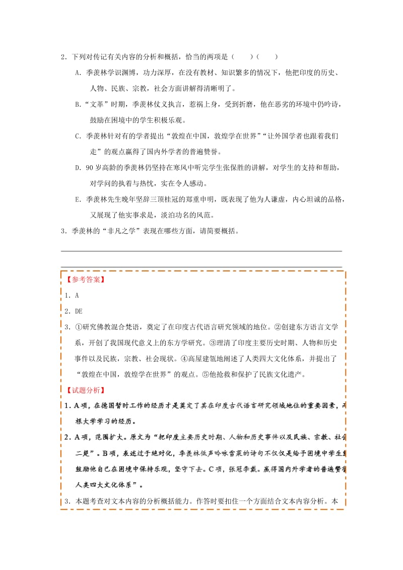 2018-2019学年高中语文 每日一题 实用类文本阅读专题（四）（含解析）新人教版（必修1+必修2）.doc_第3页